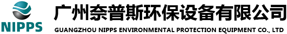广州奈普斯环保设备有限公司-提供单螺杆泵产品-技术方案-售后服务　